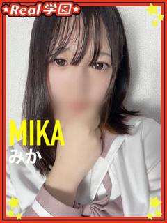 【みか】