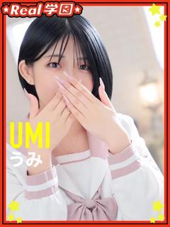 【うみ】