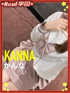 【かんな】