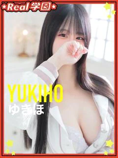 【ゆきほ】