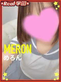 【めろん】