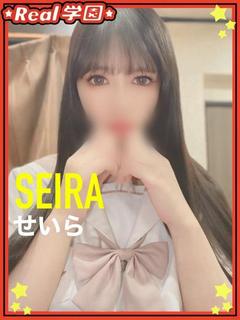 【せいら】