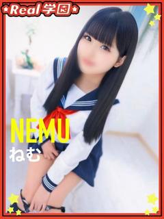 【ねむ】
