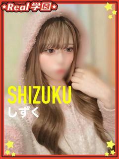 【しずく】