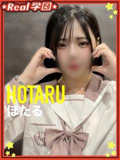 【ほたる】