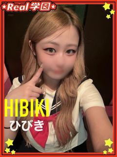 【ひびき】
