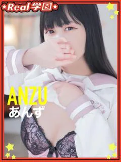 【あんず】