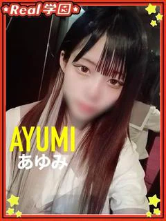 【あゆみ】