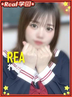 【れあ】