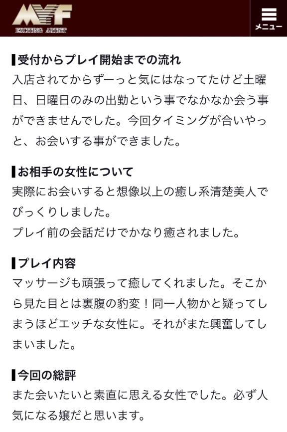 森 みどり の 【お礼写メ日記】