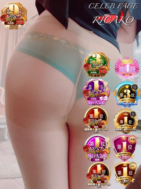 莉加子（りかこ） の ♐️誘惑…