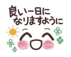 えり の おはようございます😊