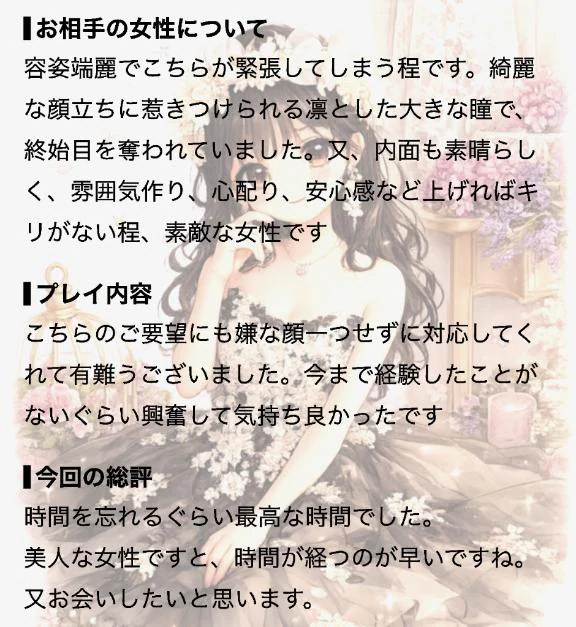 口コミお礼💌