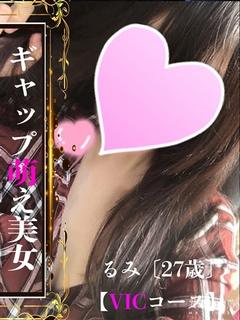 るみ【VIC】