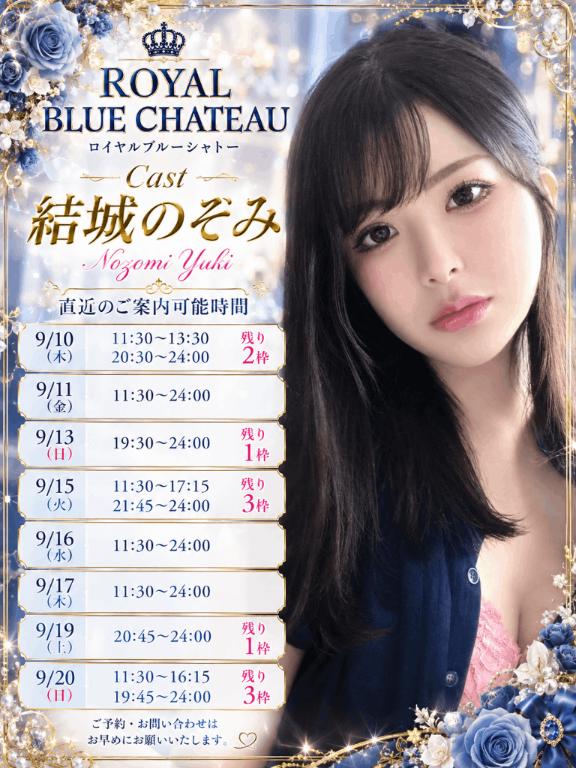 結城のぞみ の 直近のご案内可能なお時間💖️