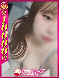みゆ