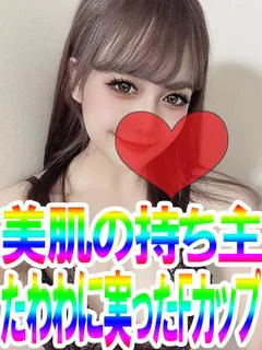 ここね【笑顔が素敵な...