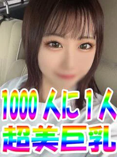 いずみ【礼儀正しい美...