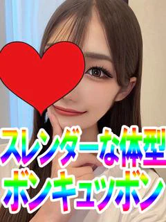 えみり【可愛さと色気...