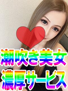 あすか【潮吹き大洪水...