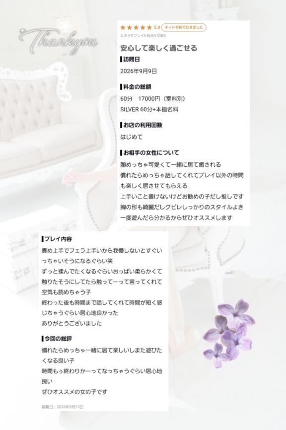紫乃瀬かるあ【SILVER】 の +°.口コミ.°+