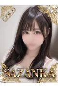 さつき (21)