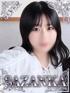 綾瀬さな【SILVER】