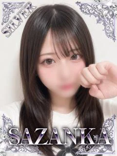 山﨑れな