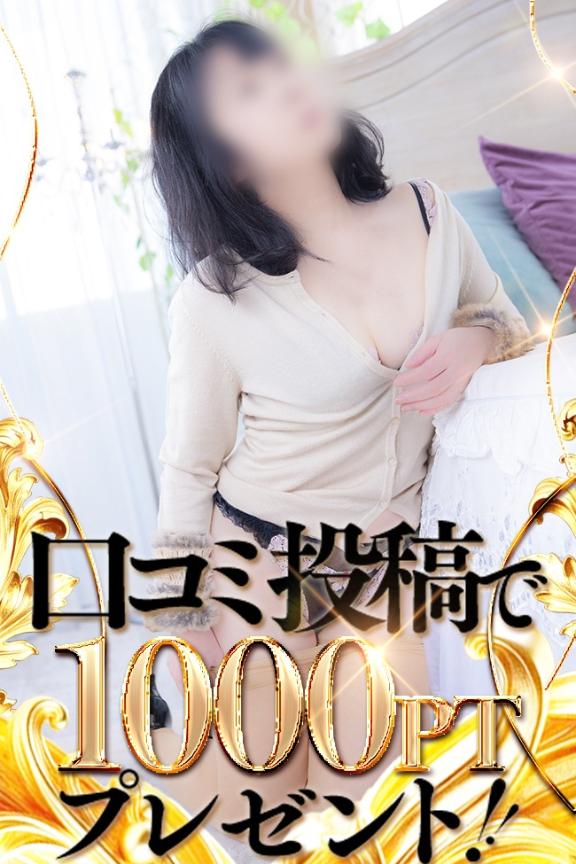 さつき の 口コミを書くと、ちょっと嬉しいプレゼントが…！