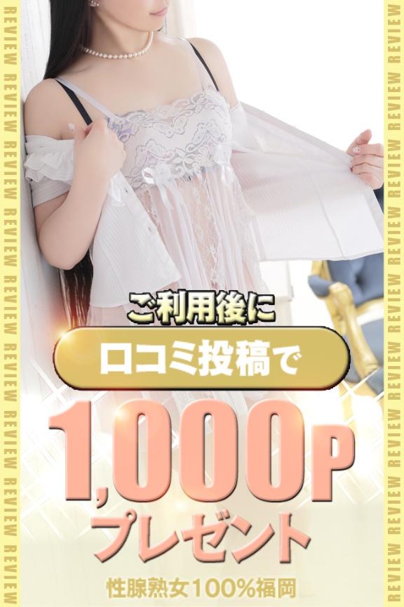 あすみ の あなたのリアルな声が、「一番」の信頼です♡