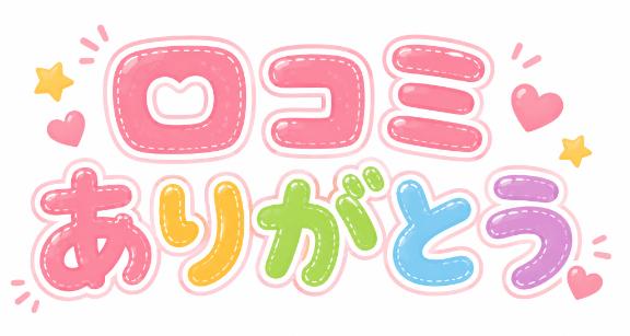 浅井 桜子 の 【お礼写メ日記】