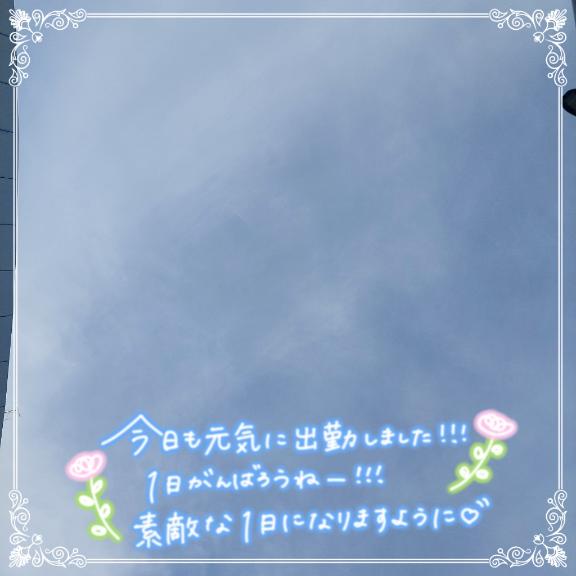 神崎　あんな の おはようございます☁