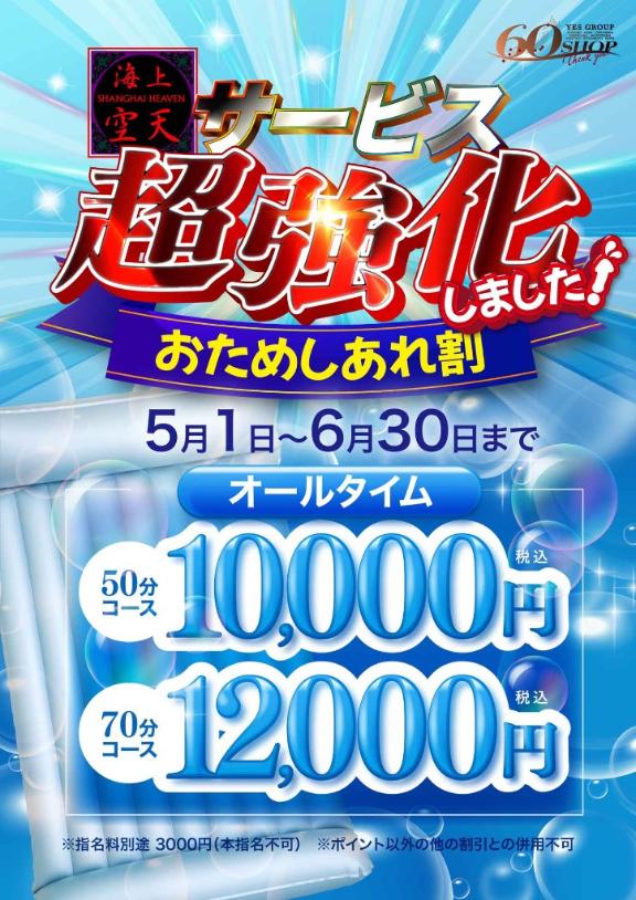なる の 僅か