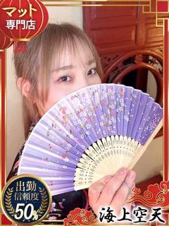 さら