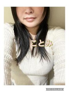 ことみ.