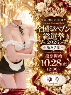 美形女子大生ゆり