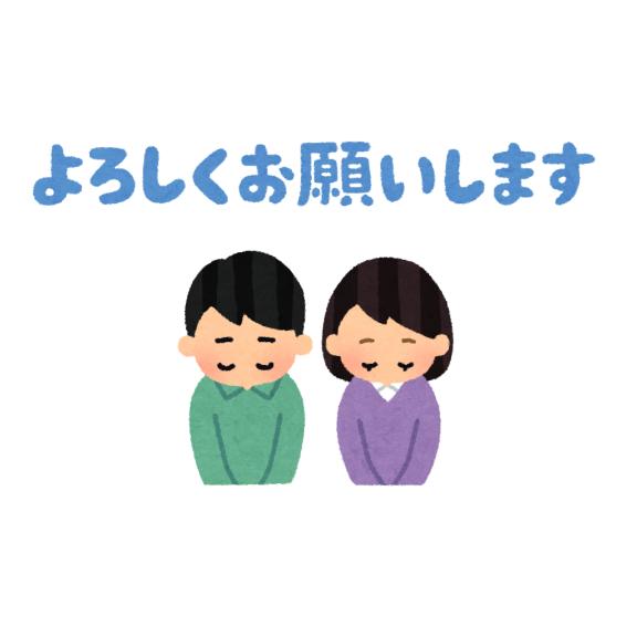 柚木（ゆのき）のどか の 〖お願い〗