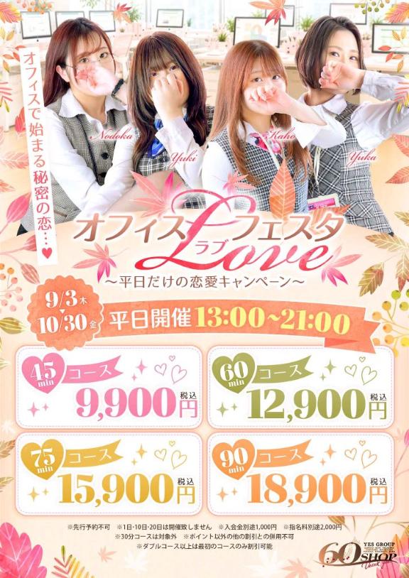 涼風（すずかぜ）まつり の 〇〇限定の誘惑♡