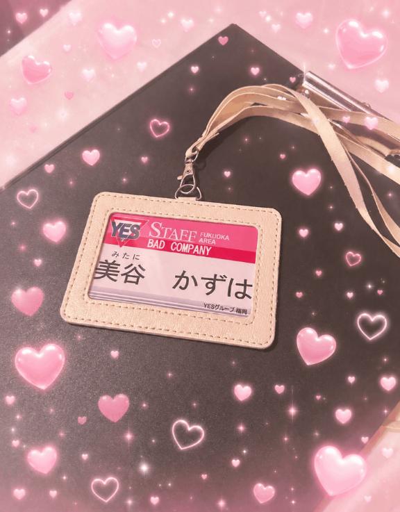 美谷（みたに）　かずは の 今日もありがとう❣️