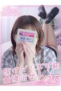 美波 (25)