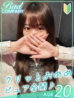 月宮（つきみや）るな