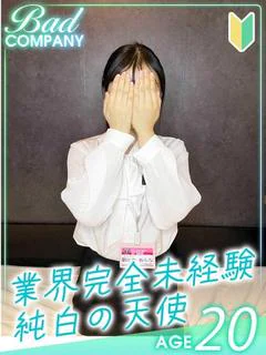 朝比奈