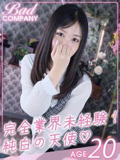 朝比奈