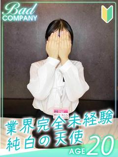 朝比奈(あさひな)　あんな