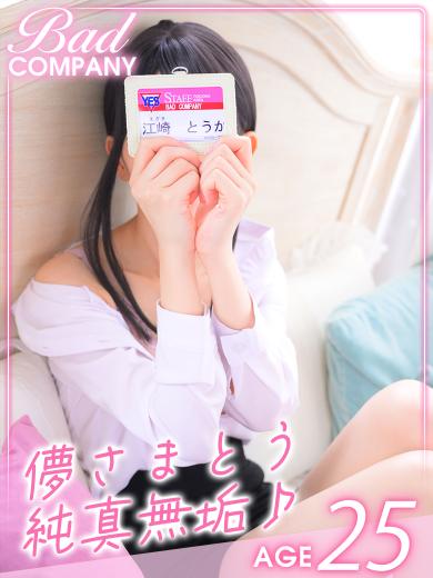 江崎（えざき）とうか のプロフィール写真