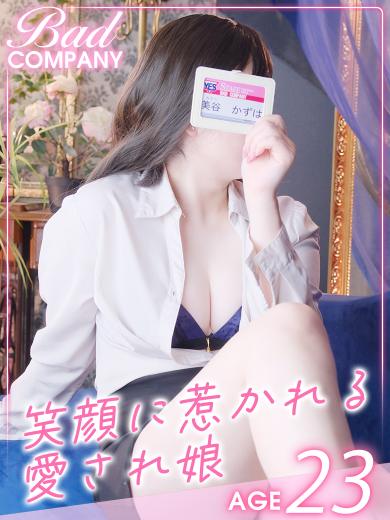 美谷（みたに）　かずは のプロフィール写真