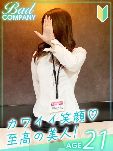 河北（かわきた）さくら のプロフィール写真