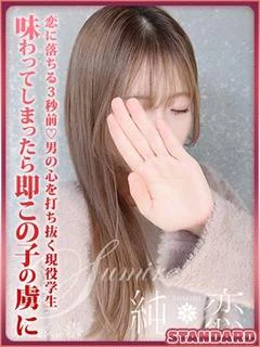ねお STANDAR...