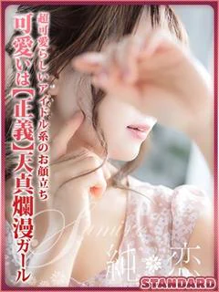 ひめか STANDA...
