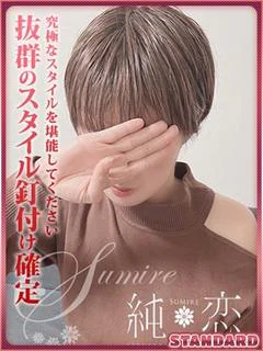 ちなつ STANDA...
